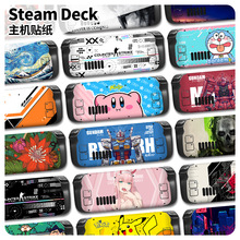 无痕Steam Deck贴纸 主机触控板保护贴膜 掌机按键配件游戏痛贴