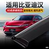 Biadihan EV refit Windows visor BYD dm automobile Supplies Dedicated decorate parts Window Rainy eyebrow