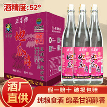 海南特产地瓜酒米酒古法酿造白酒地瓜烧酒过节送礼整箱装包
