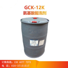 GCK-12K温和氨基酸起泡剂 椰子油脂肪酸甘氨酸钾日本味之素1KG