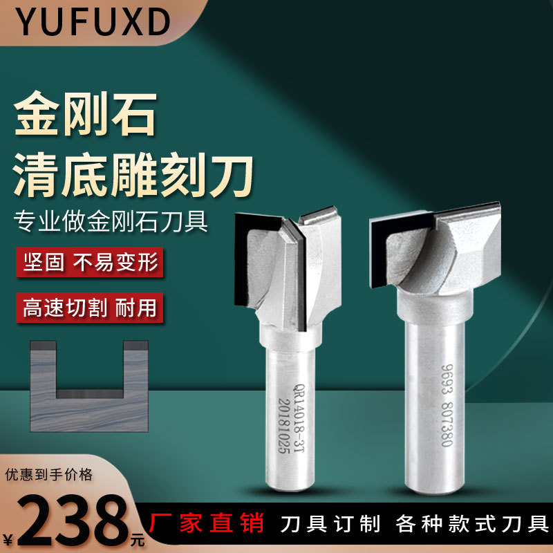 木工刀具金刚石清底刀门板切割平底刀金刚石双弧圆底刀圆弧直刀