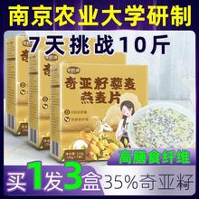 低无脱脂早餐奇亚籽代餐粉燕麦片速食冲饮饱腹精即食食品主食