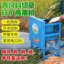 家用小型电动铡草切草220青饲料粉碎丁打猪草机器两用养殖牛羊