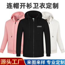 广告衫卫衣定制秋冬拉链连帽外套开衫印字团体工作班服刺绣印logo