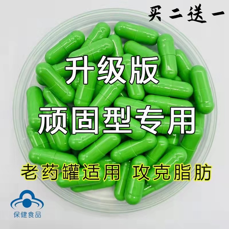 升级版控制老妖罐瘦左旋肉碱绿茶胶囊脂肪终结健身补剂加强版60粒