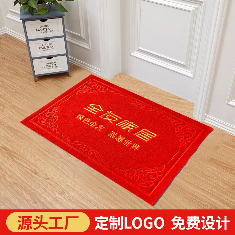 加厚拉绒刺绣地毯门口脚垫礼品地毯开业店铺家用入户红拉绒地垫