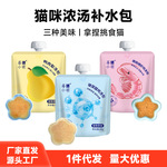 莓小萌猫咪零食汤包鸡肉成幼猫湿粮补水猫饭罐头猫条宠物零食批发