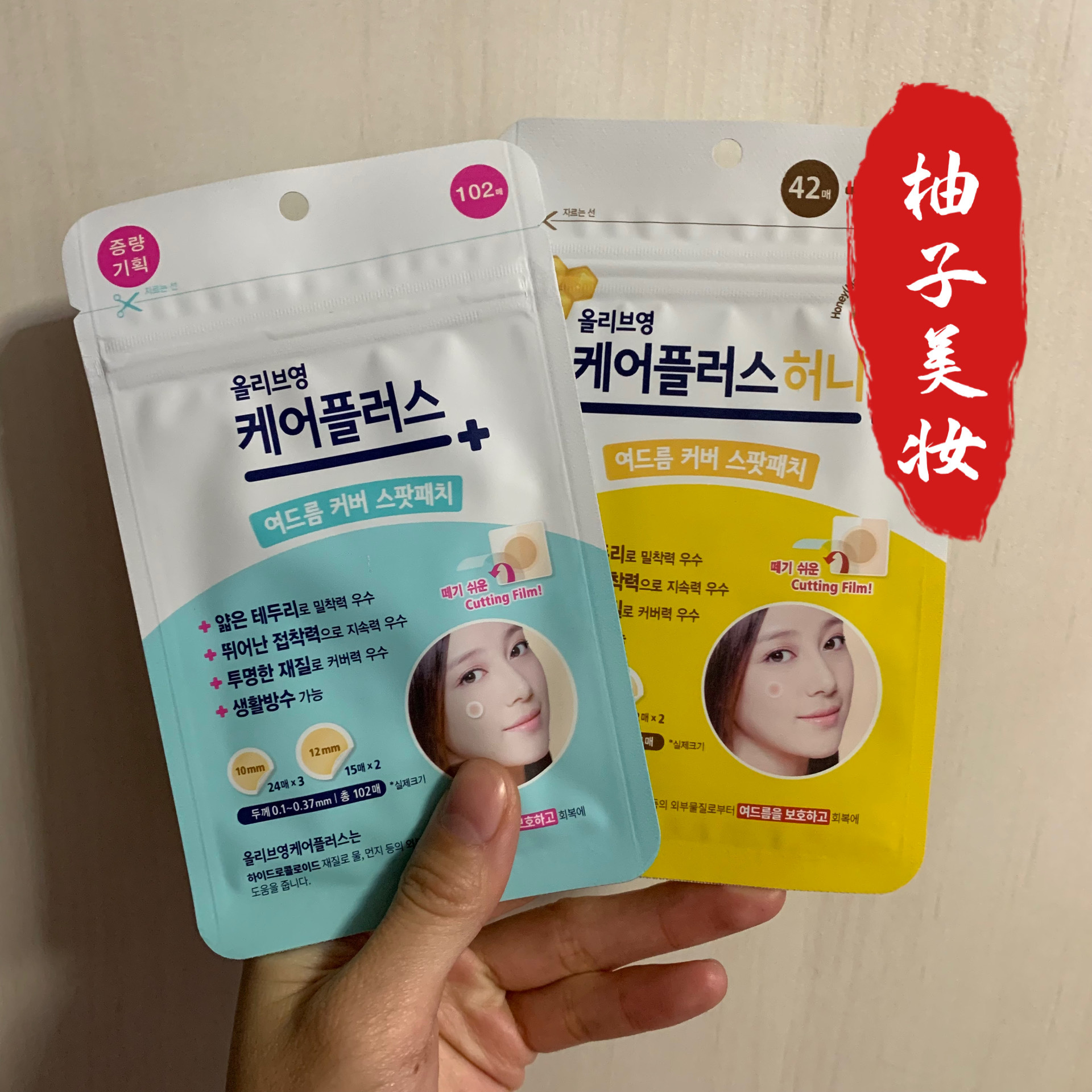 【中文标】正品韩国oliveyoung痘痘贴新款蓝色102贴黄色84贴-阿里巴巴