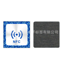 NFC抗金属标签贴 rfid电子标签,华为一碰传,NFC雅致银芯片贴