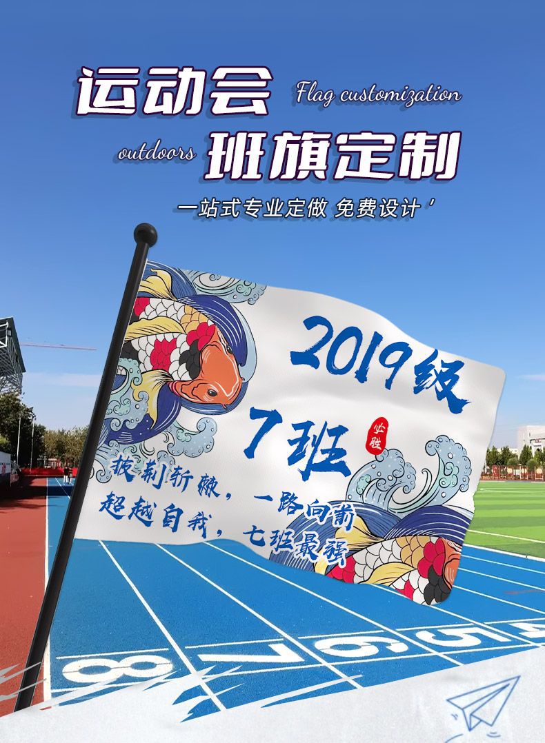 班旗国风国潮设计校旗队旗导游旗户外团队旗运动会旗国潮风旗