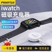 品胜手表无线充电器适用apple iwatch S6苹果通用磁吸S8数据线s7