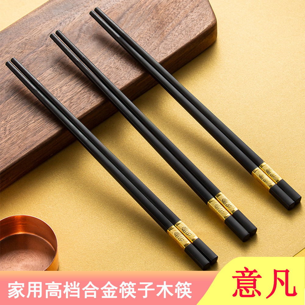 c【一卡10双】合金筷子家用高档安全家庭套防滑酒店快子批发