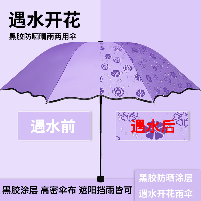 Water Blossom Umbrella Sunny Rain Dual-Use Manual Umbrella Sun Protection Umbrella Female Folding Sun Umbrella UV Protection Wholesale