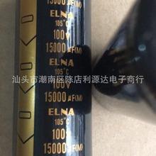 供应优品质全新100V15000UF电解电容,35*100,足容足压品质保障。