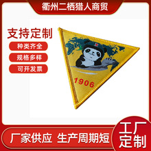 臂章织唛保安物业领章学生团体魔术贴熊猫吃竹