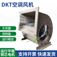 九洲普惠 空调风机三速可调双进风空调新风机组用外转子离心风机