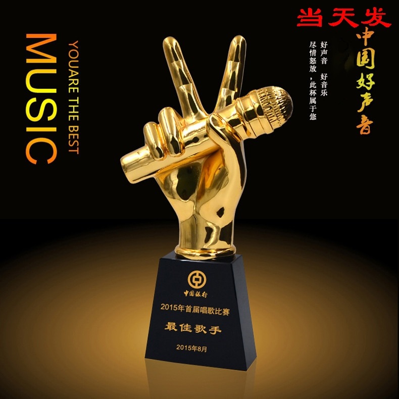 秋水中国好声音水晶奖杯刻字音乐演讲比赛主持人大赛金话筒奖