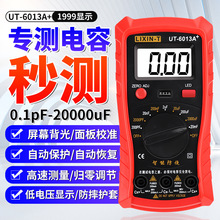 利信特UT6013A高精度数字电容表测量表大容量检测仪专业测量仪