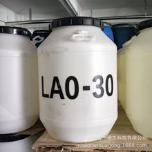 椰子油酰胺丙基氧化胺LAO-30洗发沐浴香波柔软增稠剂 洗涤氧化铵