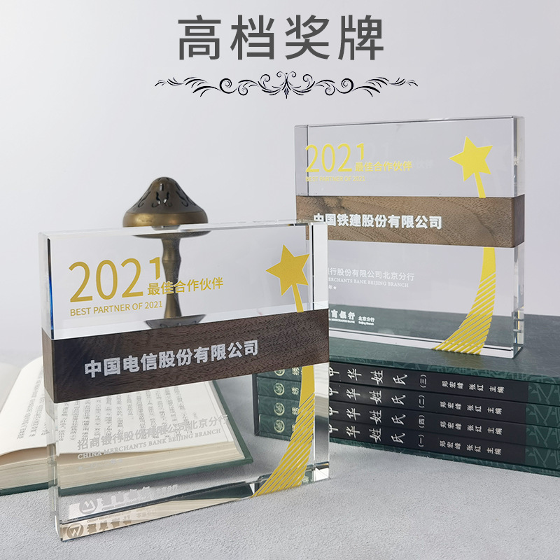 高端创意水晶奖杯奖牌制作企业商务活动授权牌退休纪念品