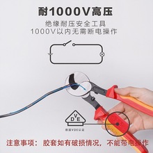 VDE耐高压1000V绝缘电工专用线钳手动电缆剪快速弧形剥线钳