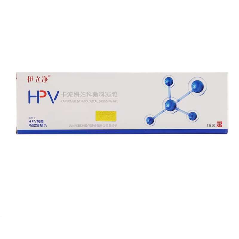 伊立净hpv卡波姆妇科敷料凝胶 1支/盒 (支持1件代发)-阿里巴巴