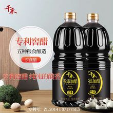 千禾2年窖醋1.8L 醋 窖藏 粮食酿造  饺子醋 点蘸凉拌