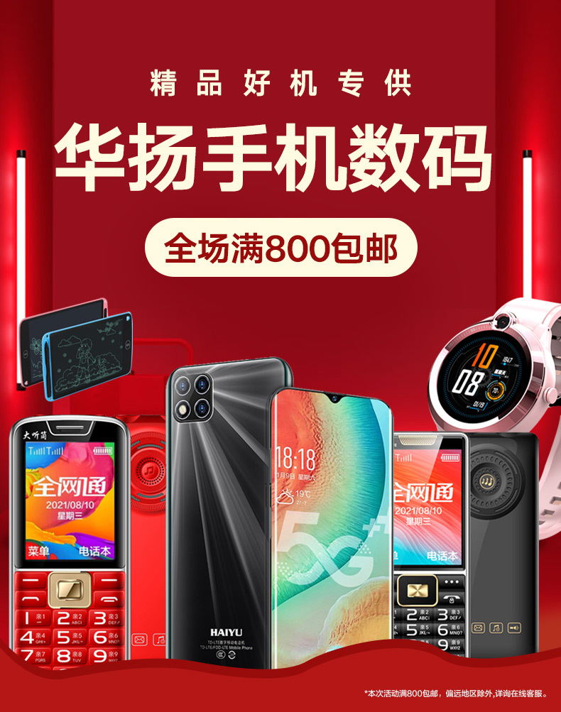 华冠ht510电信老人机2.6寸侧键双电筒大喇叭天翼送手机壳一年换新