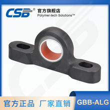 长盛 CSB-BAL塑料关节轴承 GBB-ALG基座关节轴承 干运行 免维护