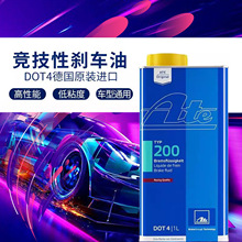 ATE制动液德国1L通用型超长更换SL SL6 TYP200