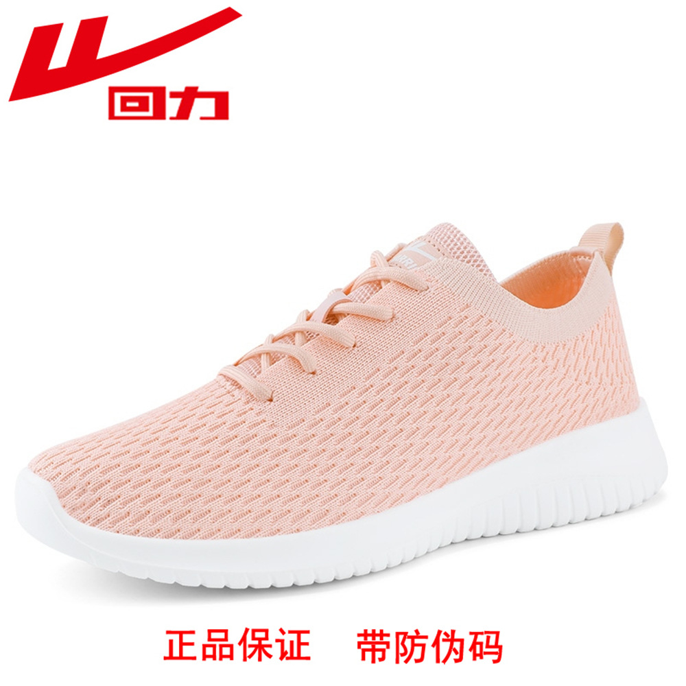 正品回力 网布运动鞋女子 春夏 透气 pu底轻便 飞织女鞋 名牌