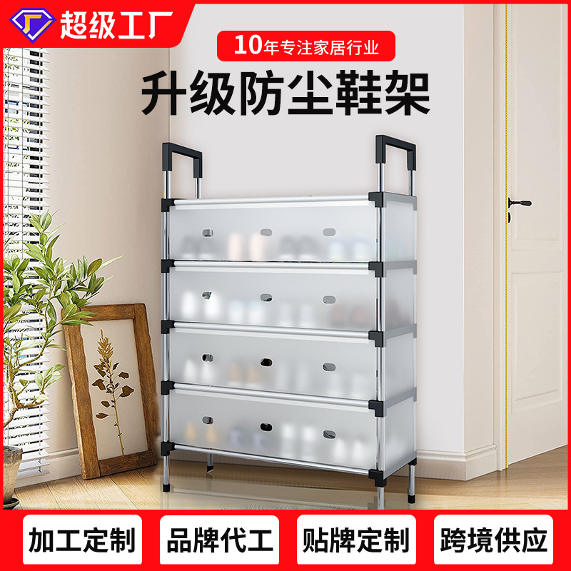 跨境专供鞋架简易家用多层组装简易防尘玄关门口省空间鞋柜鞋架子