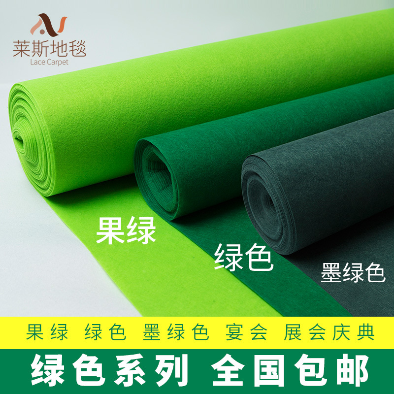 果绿色一次性地毯