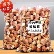 姬松茸批发2022年新货干货无熏硫云南特产食用精选菌菇蘑菇包邮
