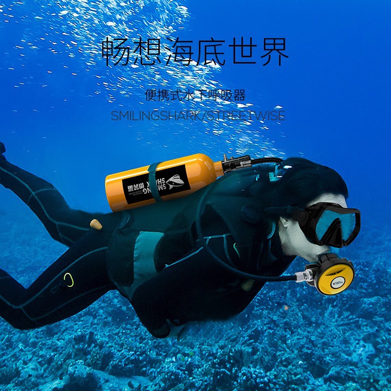 微笑鲨户外潜水游泳专用水下呼吸器 大容量氧气瓶应急便携氧气瓶