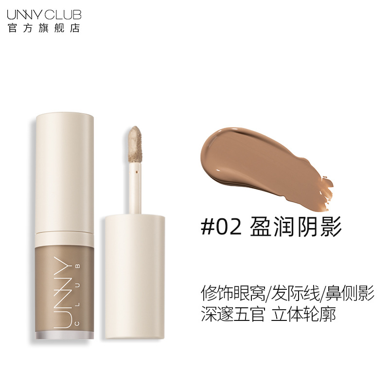 Unny Liquid Facial Brightening Shadow Nose Shadow Matte Highlight Novice Student Natural Authentic Official Flagship