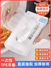 一次性手套pe食品级餐饮加厚塑料薄膜商用厨房家用抽取式盒装