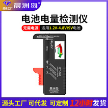 厂家直供电池电量检测仪电池容量测试仪BT168指针式干电池测试仪