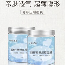 肤本压缩面膜纸女蚕丝工艺超薄补水100粒一次性面膜扣水疗