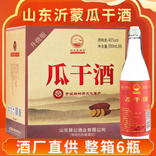 【非遗酿艺】鼐公酒厂山东瓜干酒45度52度500ml*6瓶整箱浓香批发