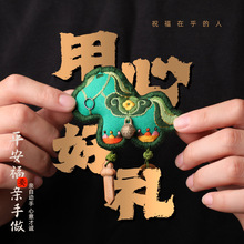 刺绣平安福挂件持有绿码绿马挂饰玩偶DIY材料包送男友