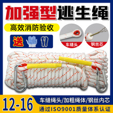 钢丝芯安全绳家用逃生绳应急救生户外救援耐磨尼龙绳作业高空绳子