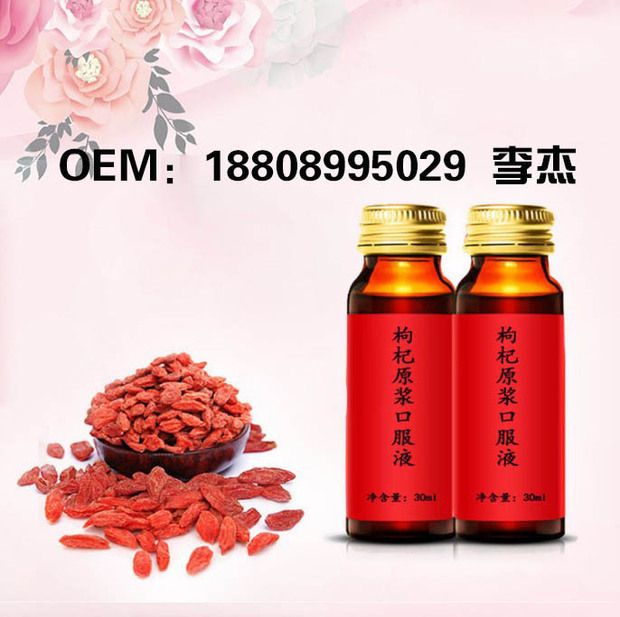 诺丽果酵素口服液 蓝莓西柚发酵果蔬低聚肽饮品oem贴牌代加工