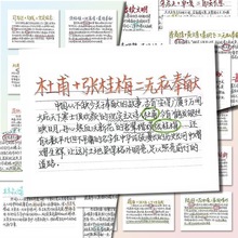 64张作文CP经典人物组合素材贴纸语文创意装饰手机手账防水贴画