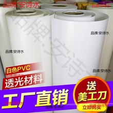 羊皮纸灯膜定 制优质A料简约pvc胶片灯罩材料吊顶雕花格透光酒店