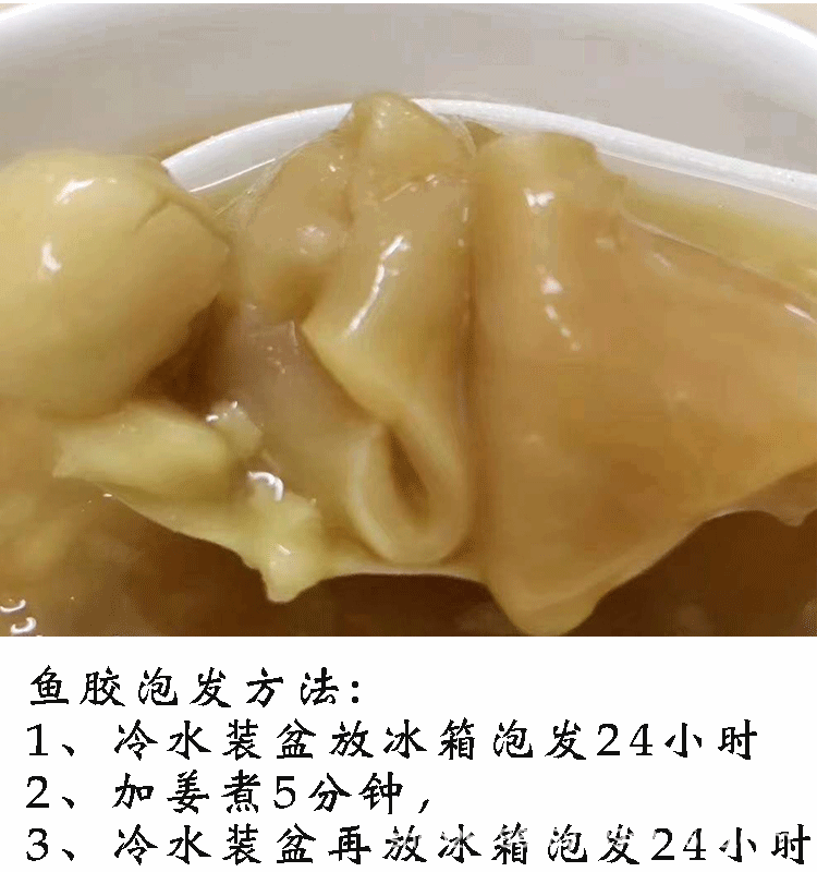 北海花胶鱼胶干货批发巴沙鱼胶筒芒鱼肚月子煲汤牛奶花胶大量批发