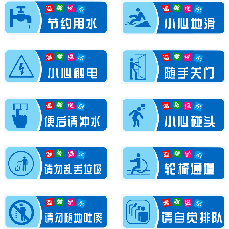节约用水标识牌洗手间标语请节约用电用纸厕所提示语便后冲水警示
