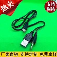 双排音频线 一分二 TYPEC转USB 音频头  适用音箱音响