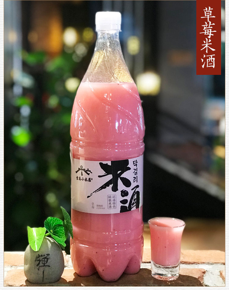 延边米酒朝鲜族米酒韩国风味农家自酿大米玉米酒糯米酒