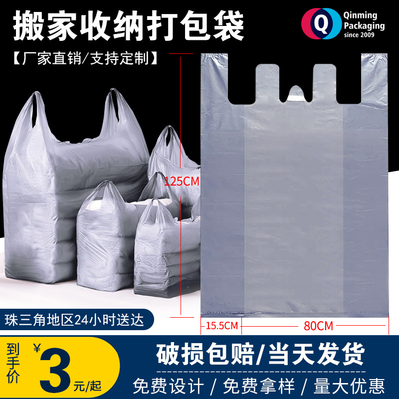 moving storage packing bag spot thick clothing cotton quilt dustproof moisture-proof storage bags wholesale plastic vest bag
